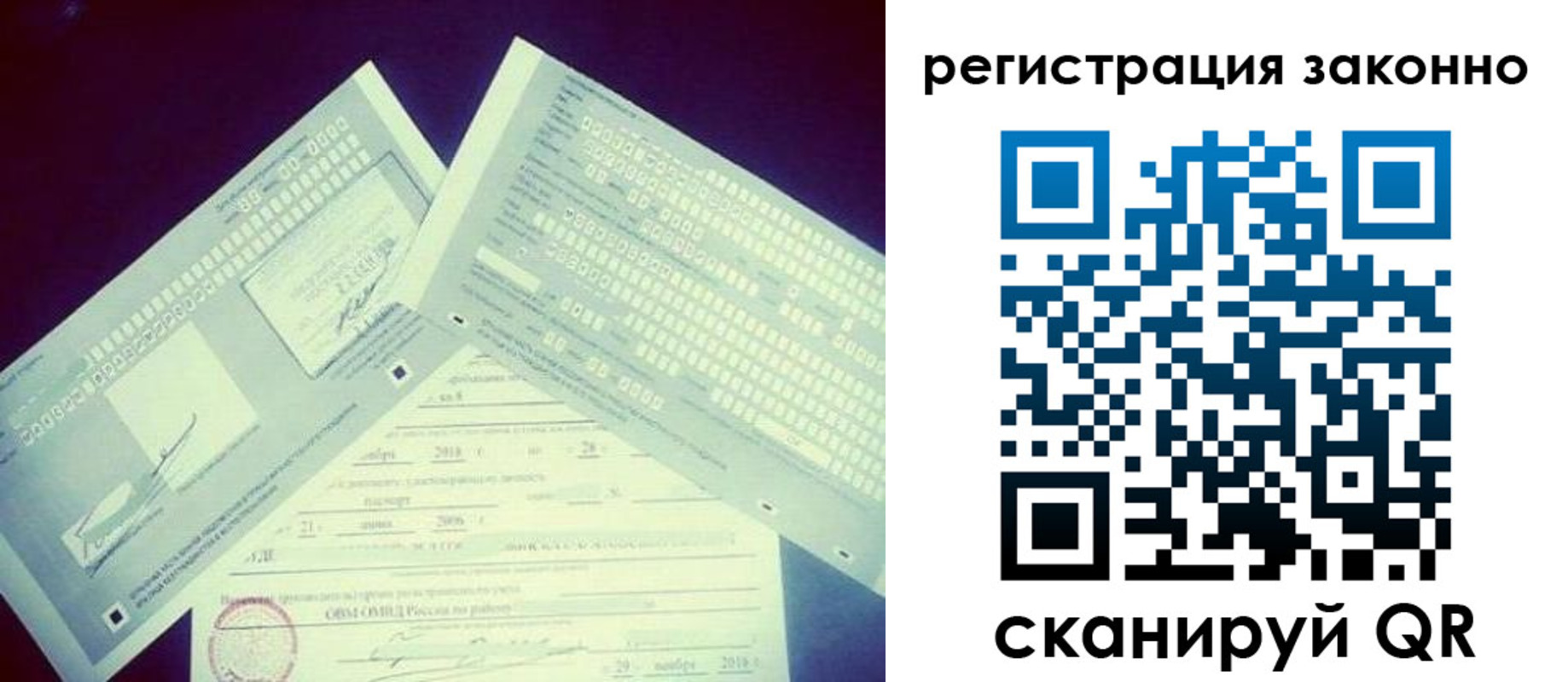 миграционный учет в Мончегорске