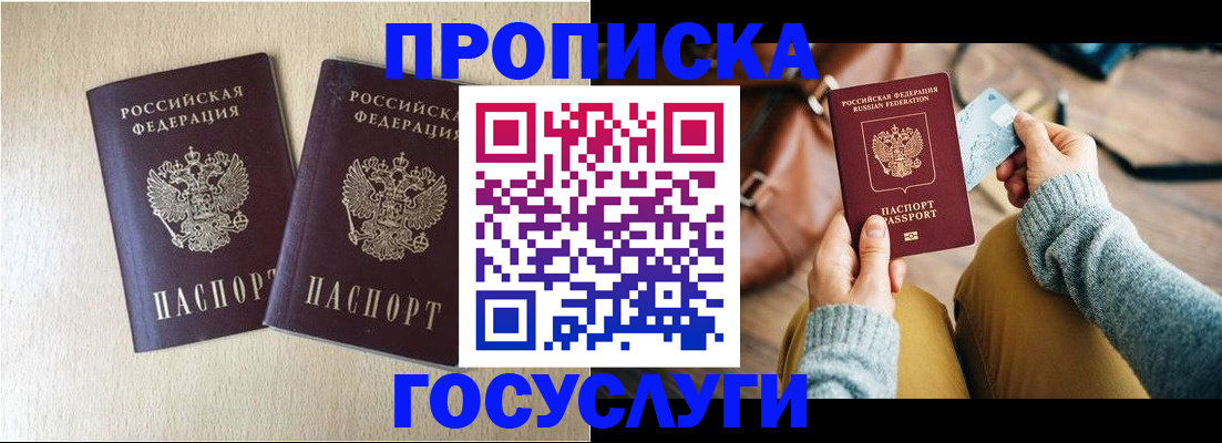 прописка для кредита в Мончегорске