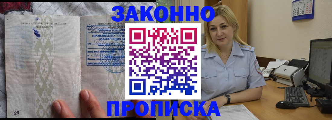 прописка иностранных граждан в Мончегорске