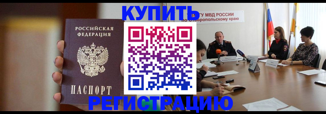 временная регистрация 2025 в Мончегорске